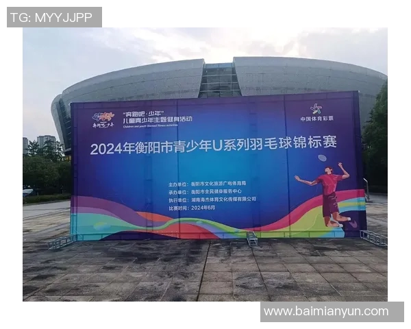 羽毛球灵活性大比拼广州羽毛球队荣获第四名佳绩