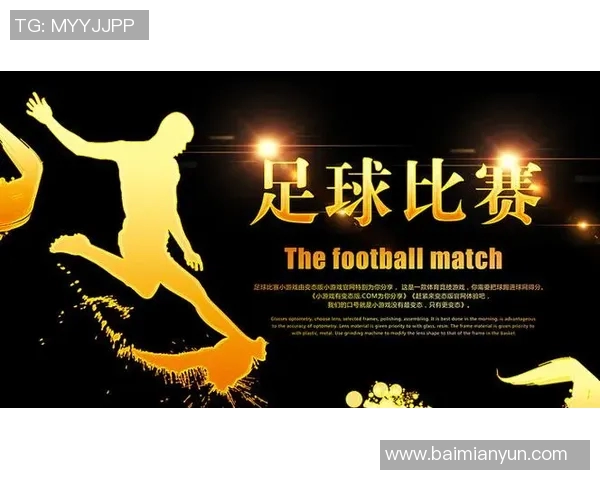 外来媳妇与足球明星的激情碰撞精彩海报展现足球魅力与文化交融