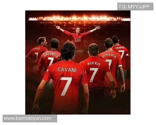 曼联7号传奇球星的辉煌历程与不朽成就揭秘